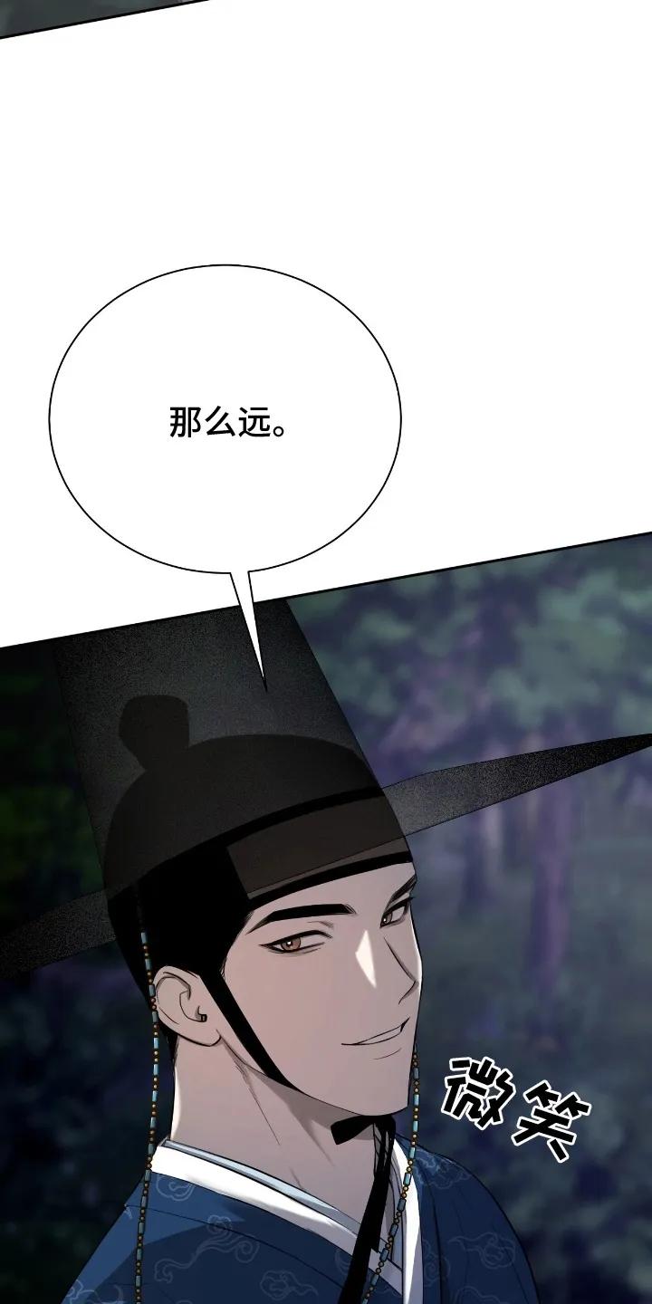 《溺在他的眼眸里》第2章：意外 第4页