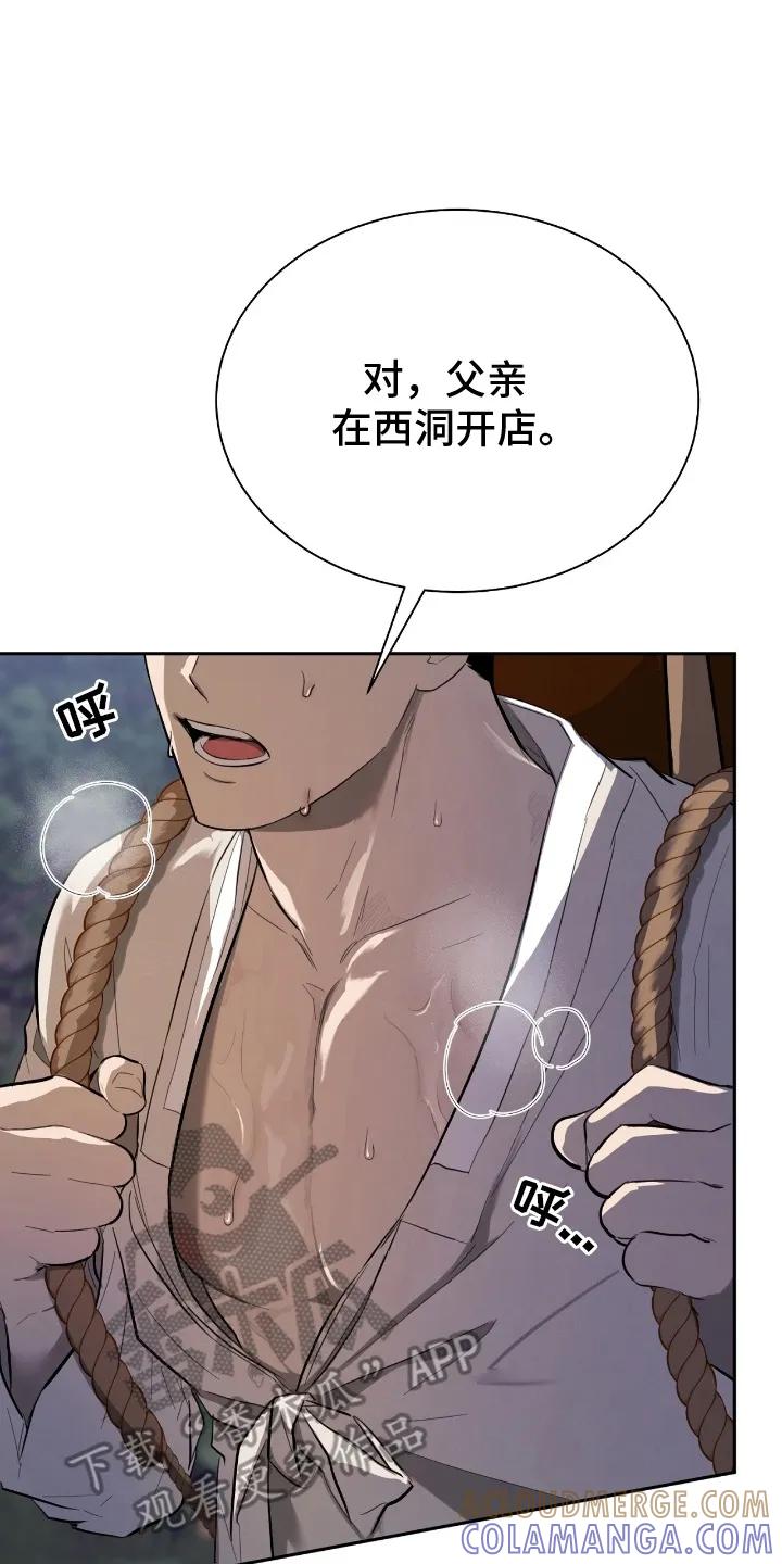 《溺在他的眼眸里》第2章：意外 第3页