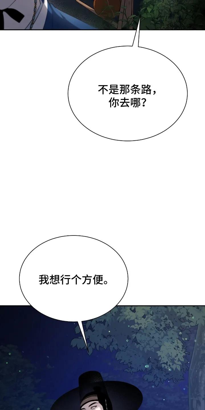 《溺在他的眼眸里》第2章：意外 第8页