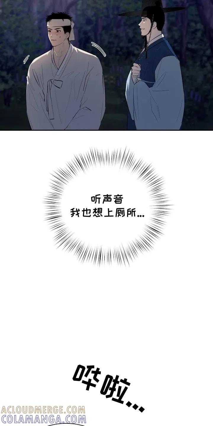 《溺在他的眼眸里》第2章：意外 第11页