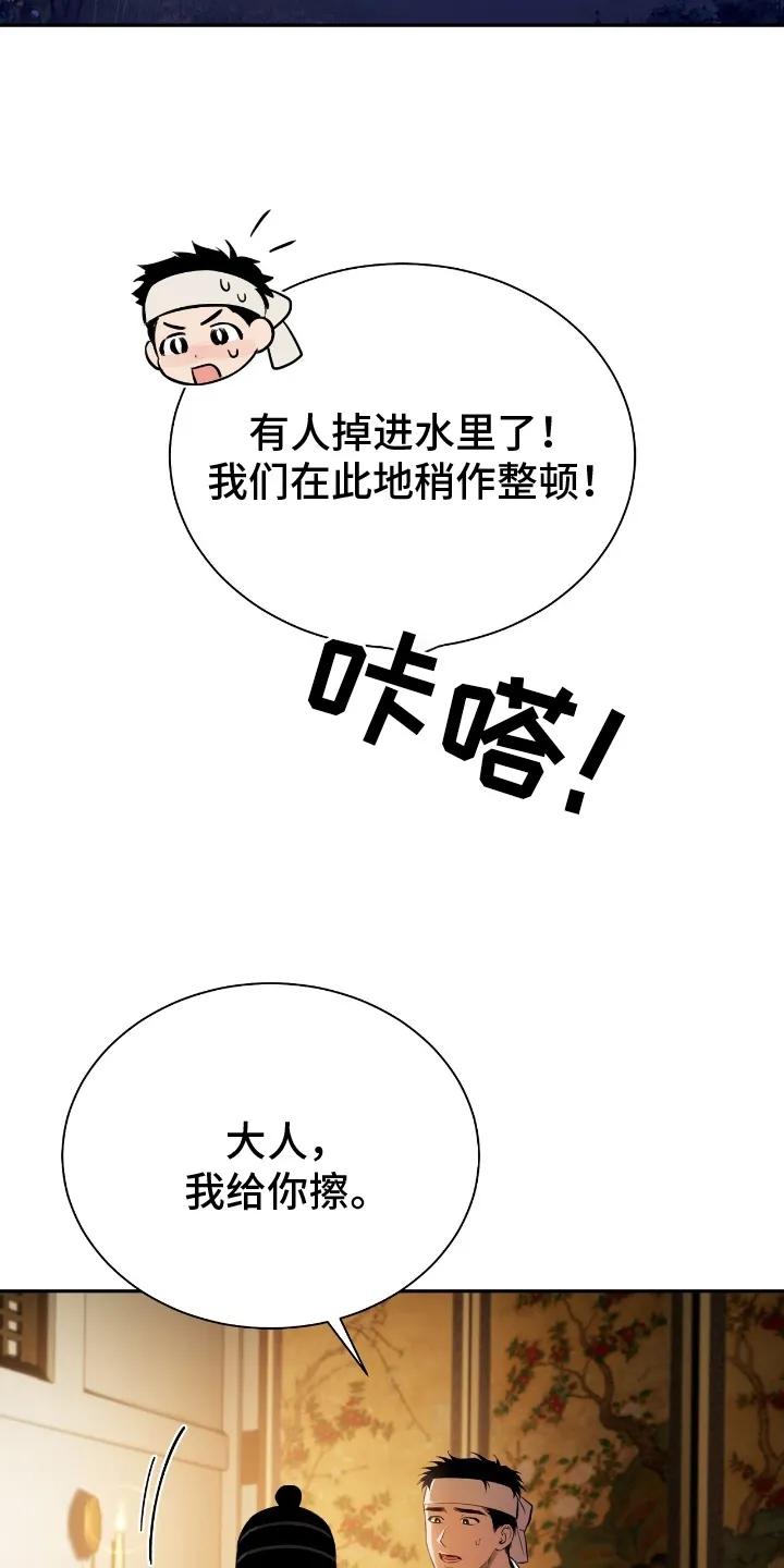 《溺在他的眼眸里》第2章：意外 第28页