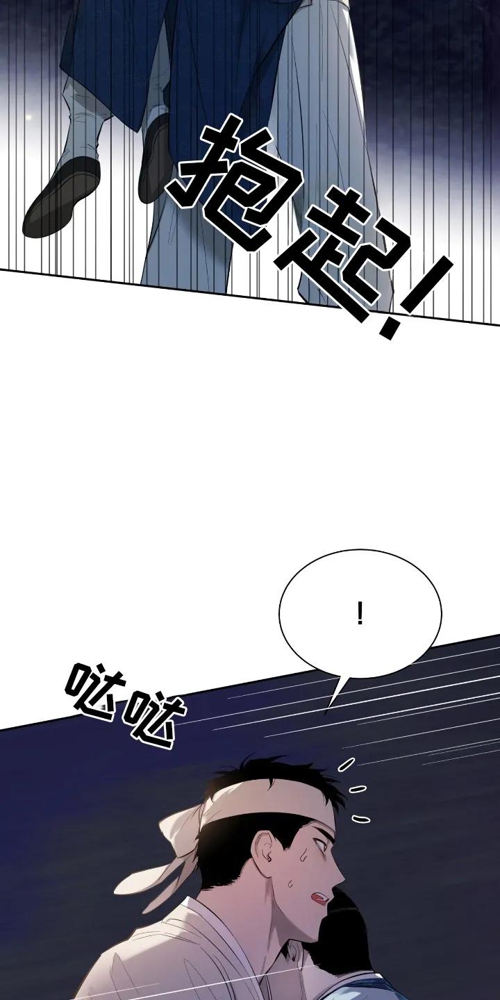 《溺在他的眼眸里》第2章：意外 第26页