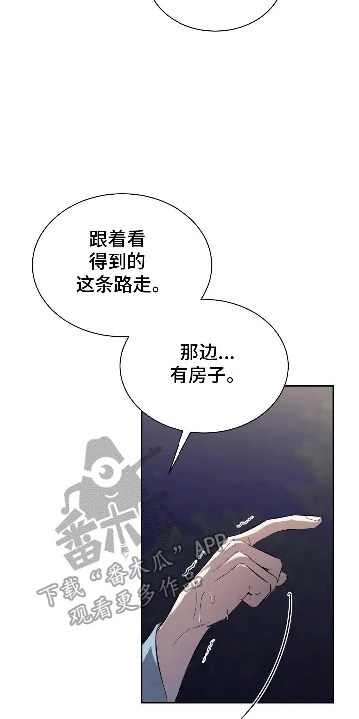 《溺在他的眼眸里》第2章：意外 第24页