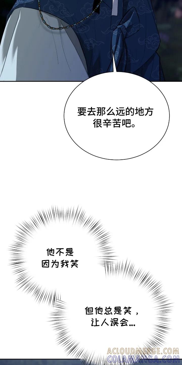 《溺在他的眼眸里》第2章：意外 第5页