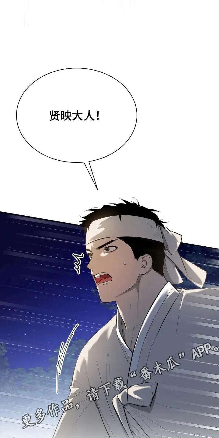 《溺在他的眼眸里》第2章：意外 第18页