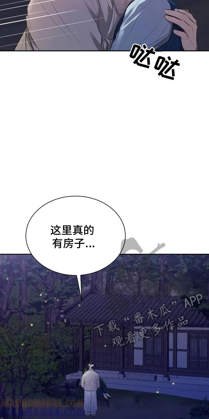 《溺在他的眼眸里》第2章：意外 第27页