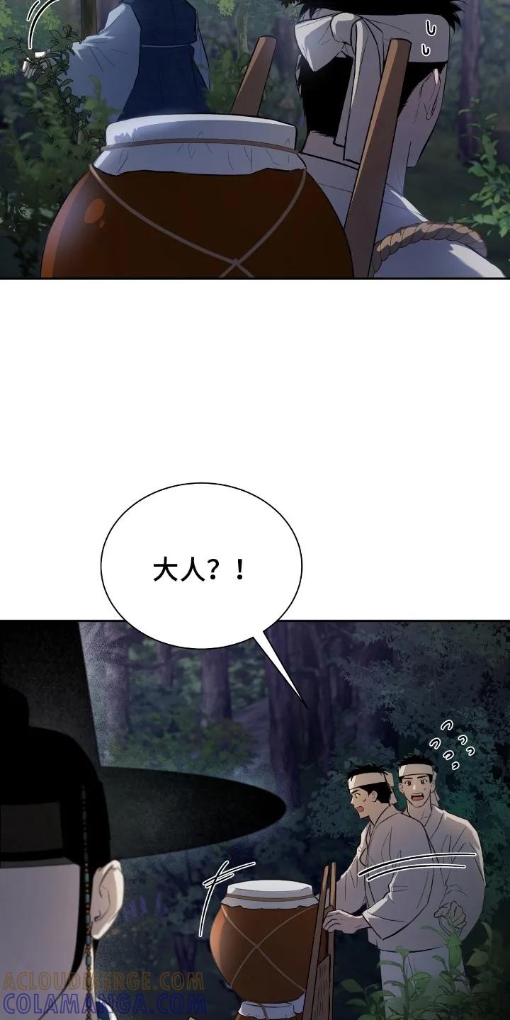 《溺在他的眼眸里》第2章：意外 第7页