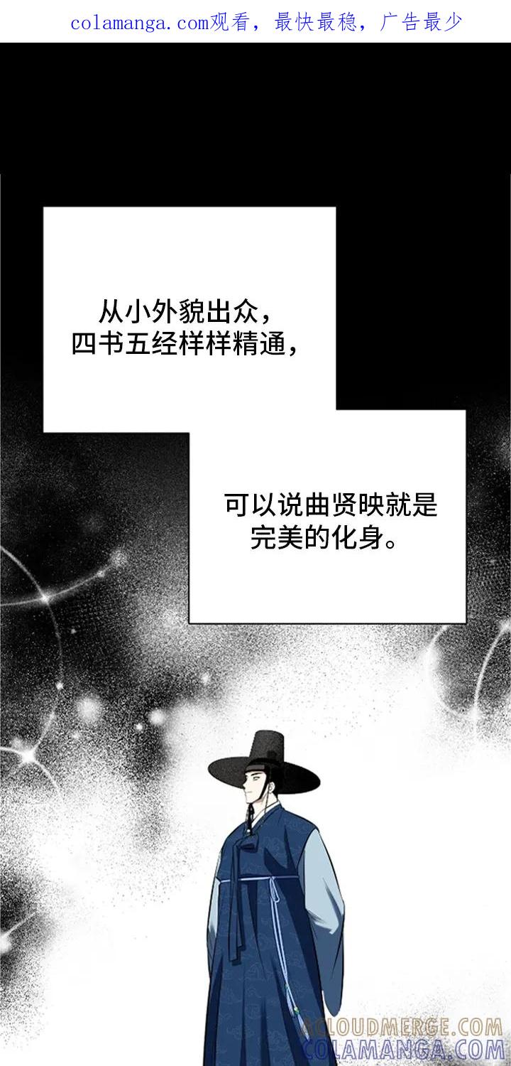 《溺在他的眼眸里》第3章：自导自演 第1页