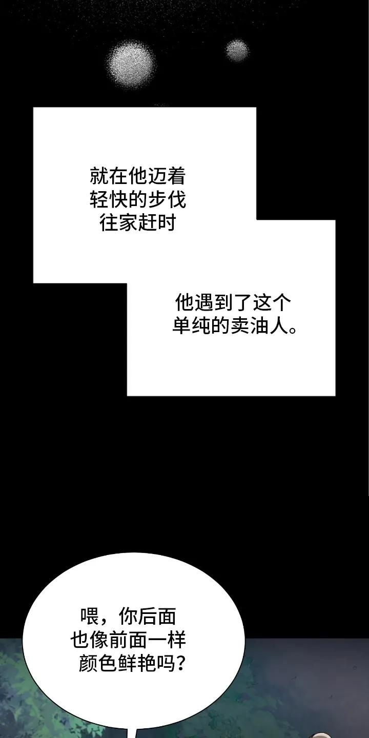 《溺在他的眼眸里》第3章：自导自演 第10页