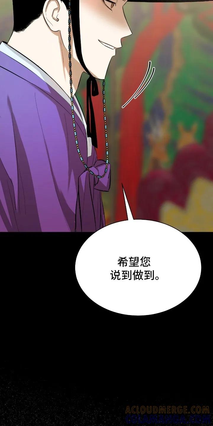 《溺在他的眼眸里》第3章：自导自演 第7页