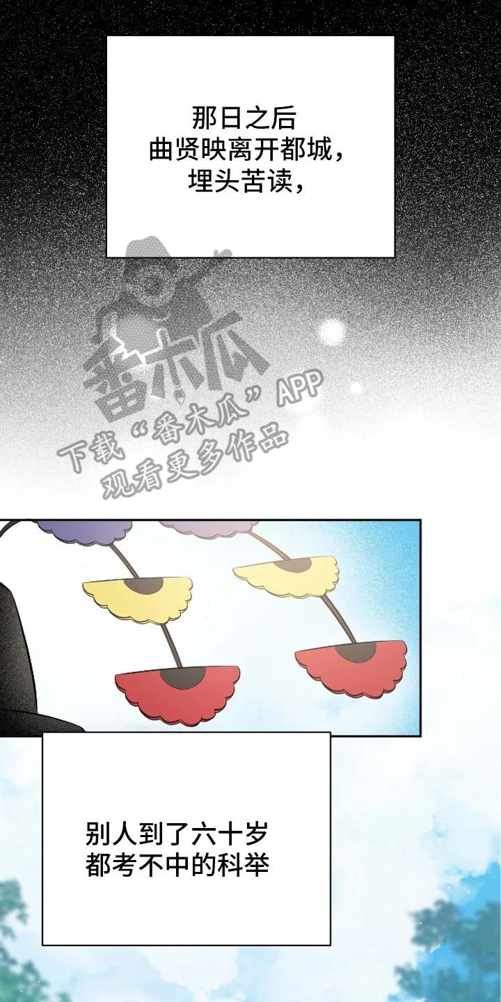 《溺在他的眼眸里》第3章：自导自演 第8页