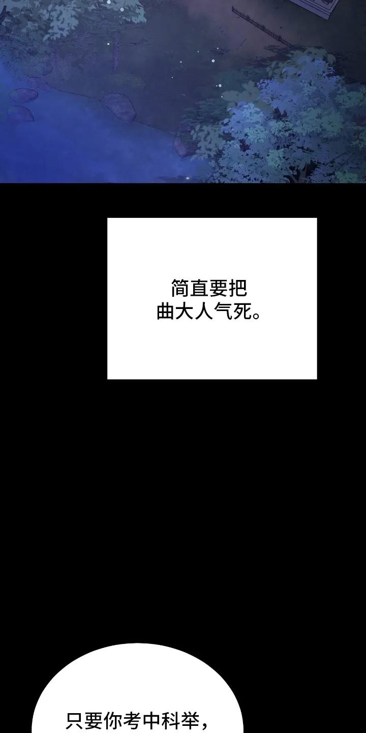 《溺在他的眼眸里》第3章：自导自演 第4页