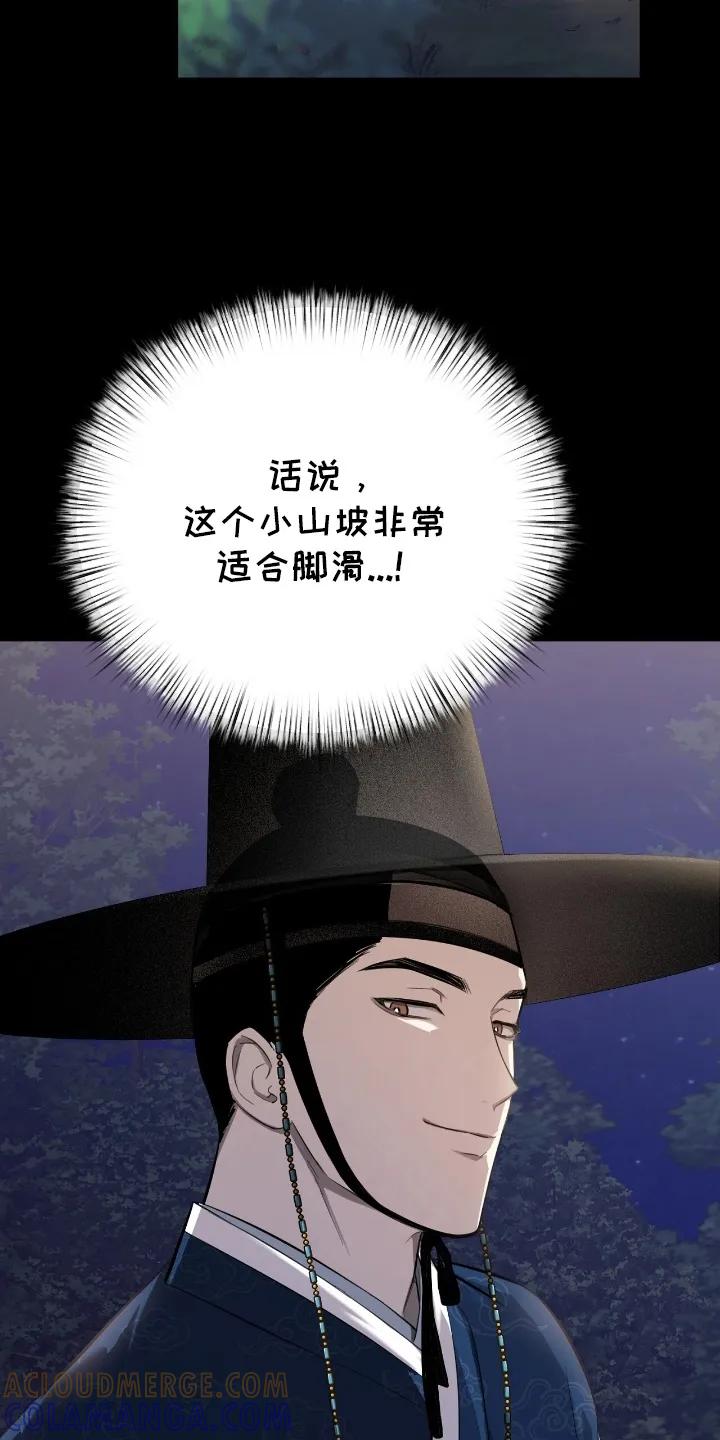 《溺在他的眼眸里》第3章：自导自演 第13页