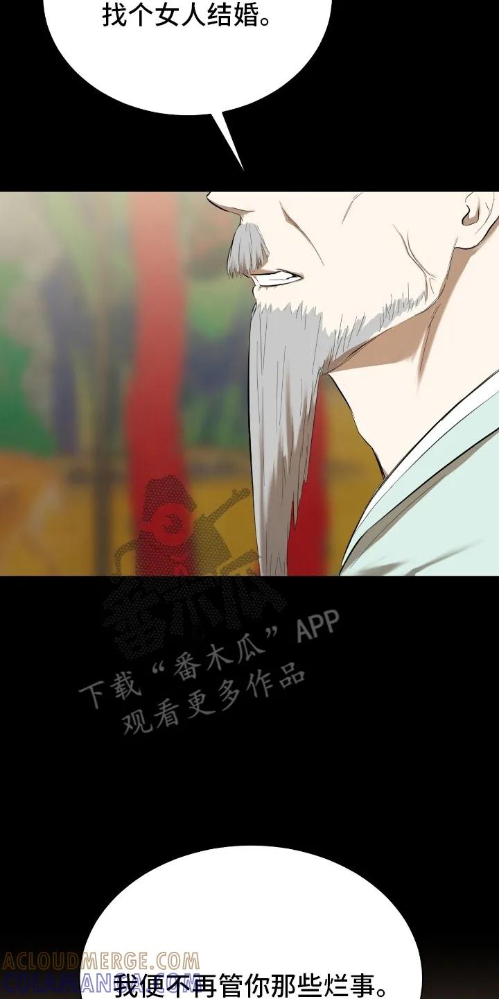 《溺在他的眼眸里》第3章：自导自演 第5页