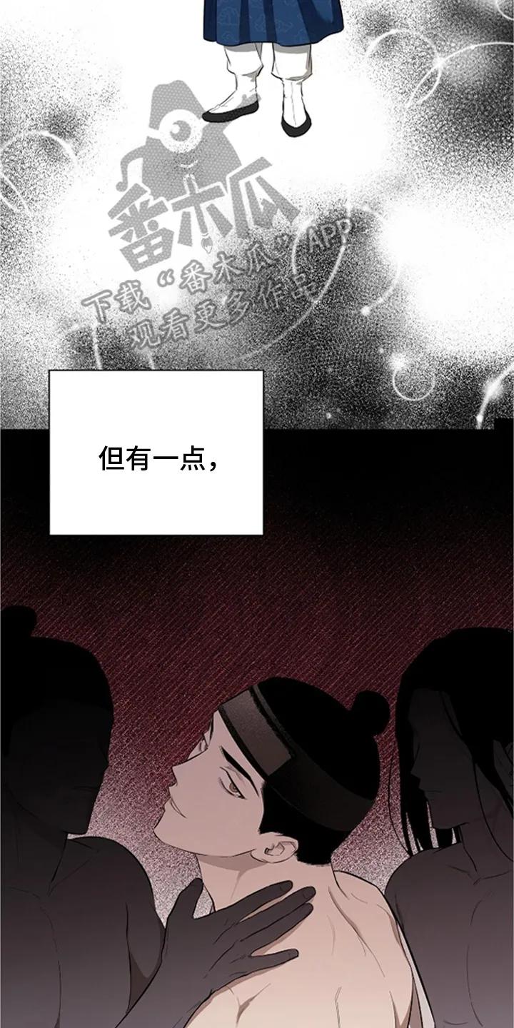 《溺在他的眼眸里》第3章：自导自演 第2页