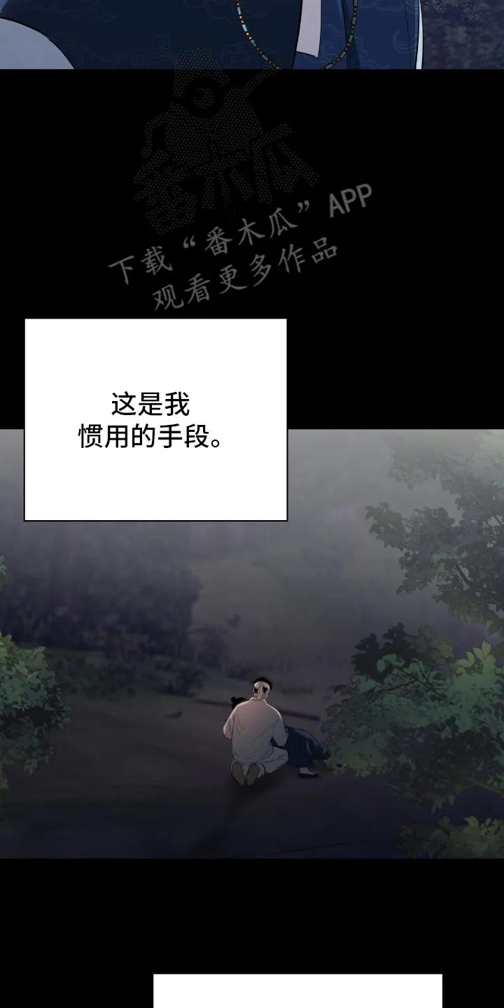 《溺在他的眼眸里》第3章：自导自演 第14页