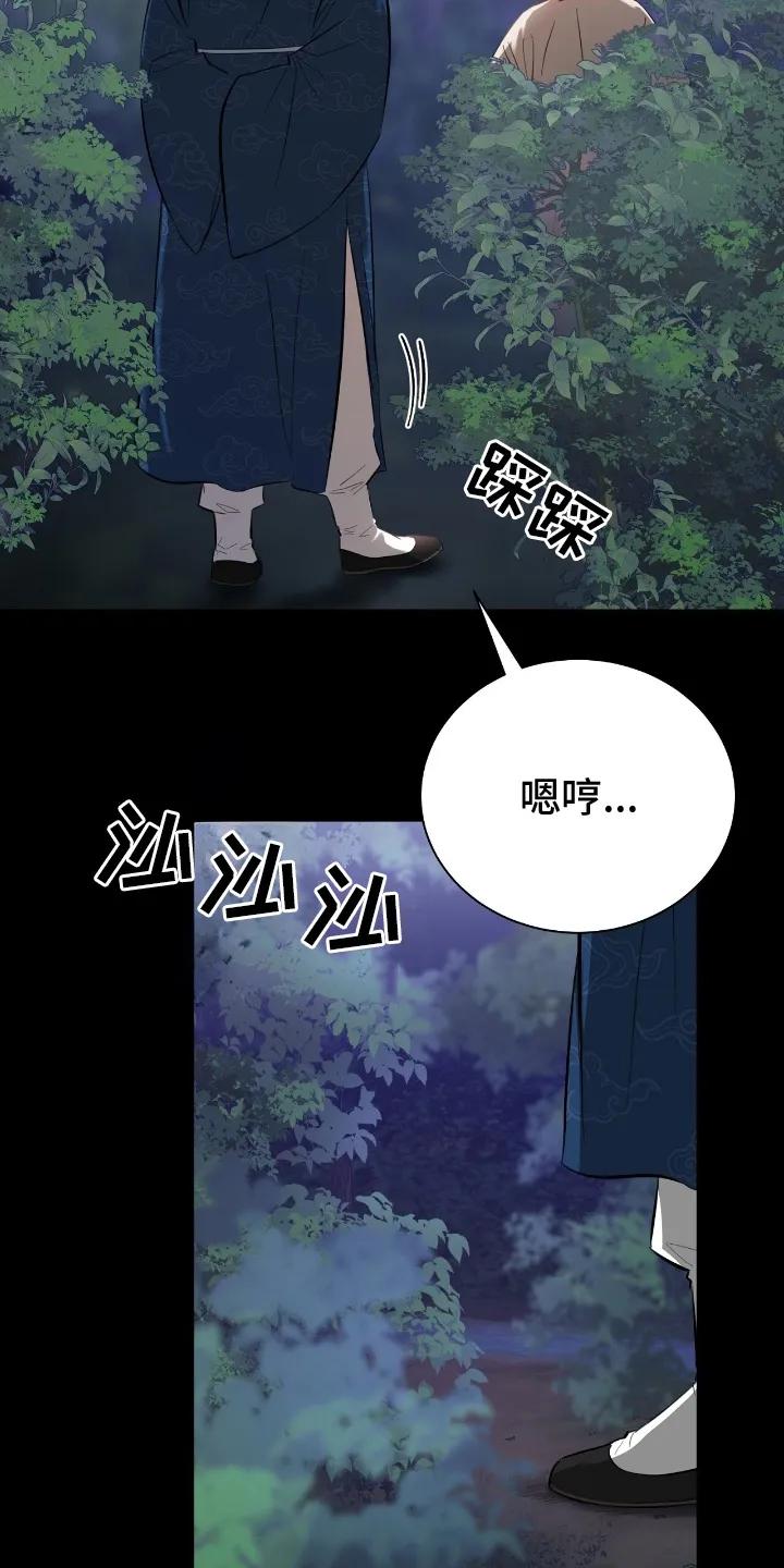《溺在他的眼眸里》第3章：自导自演 第12页
