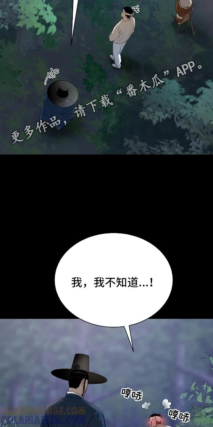 《溺在他的眼眸里》第3章：自导自演 第11页