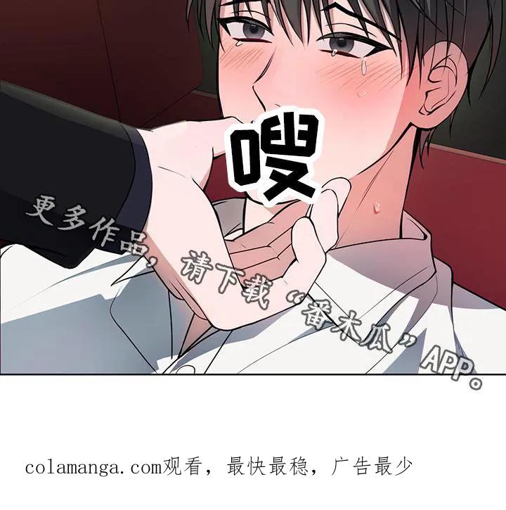 《恋爱三骑士》第45章：证明给我看 第26页
