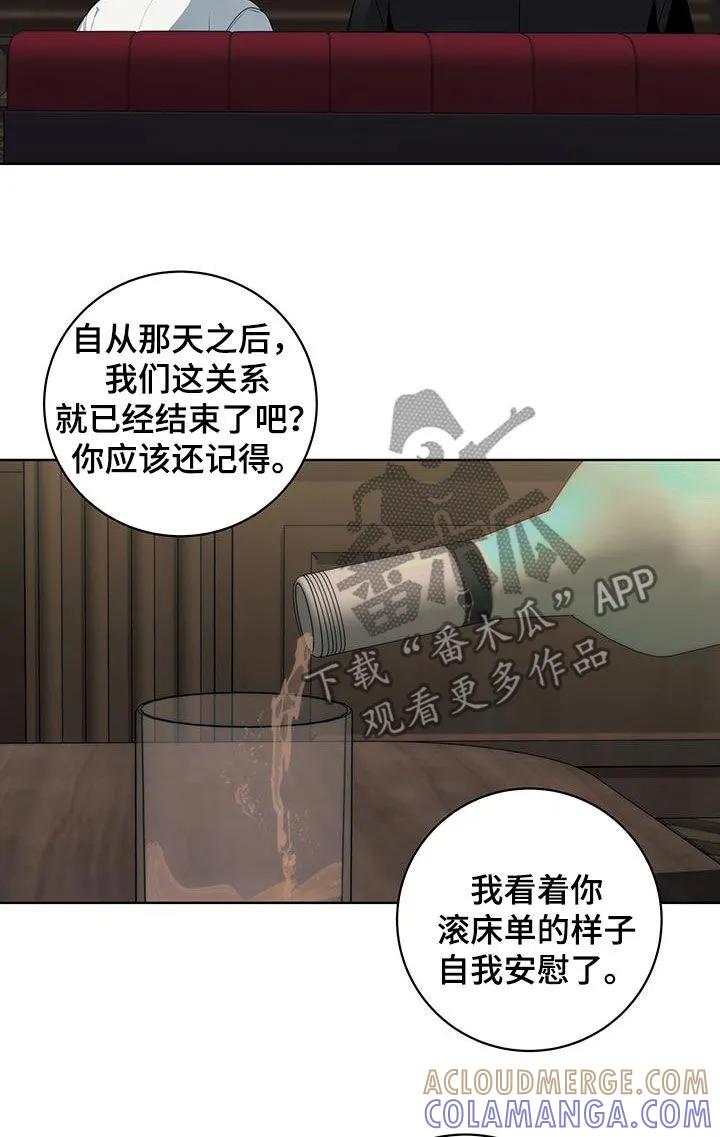 《恋爱三骑士》第45章：证明给我看 第7页