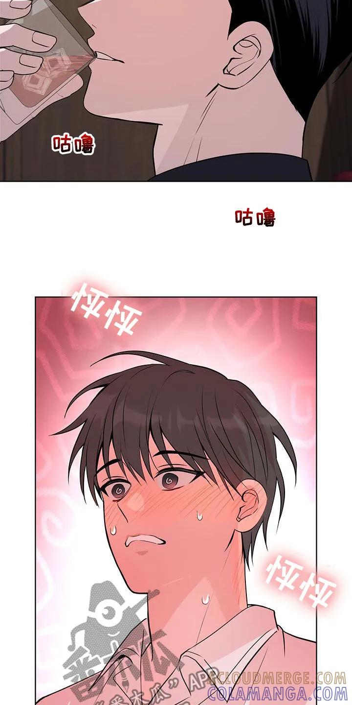 《恋爱三骑士》第45章：证明给我看 第9页