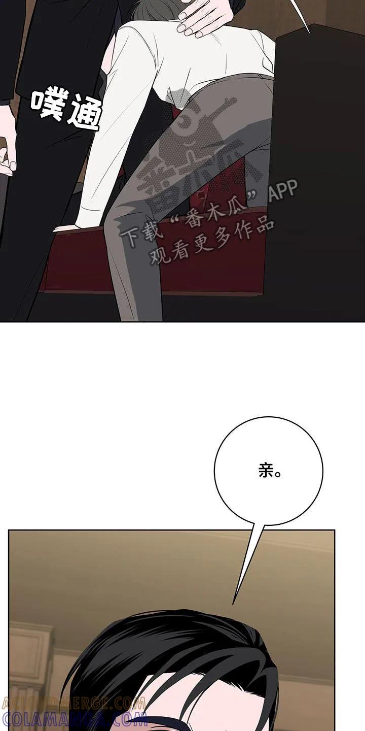 《恋爱三骑士》第46章：愿望 第3页