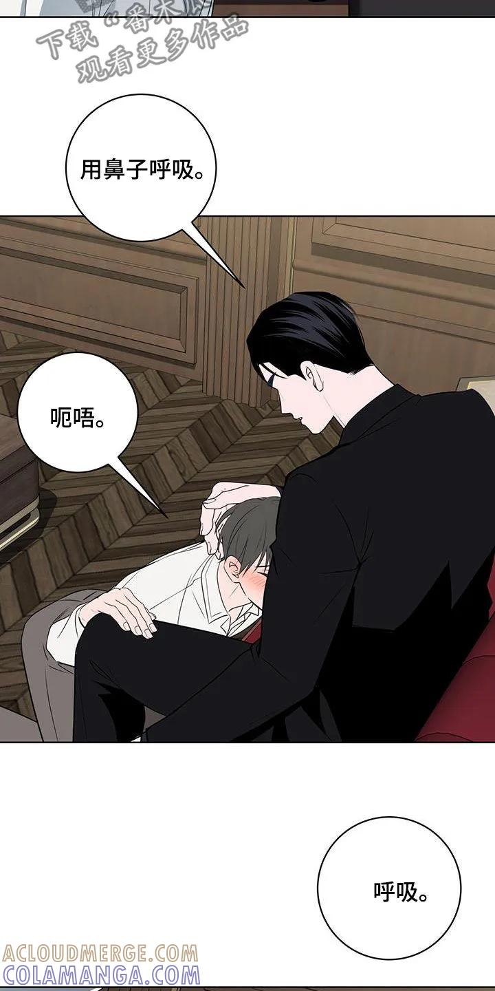 《恋爱三骑士》第46章：愿望 第25页
