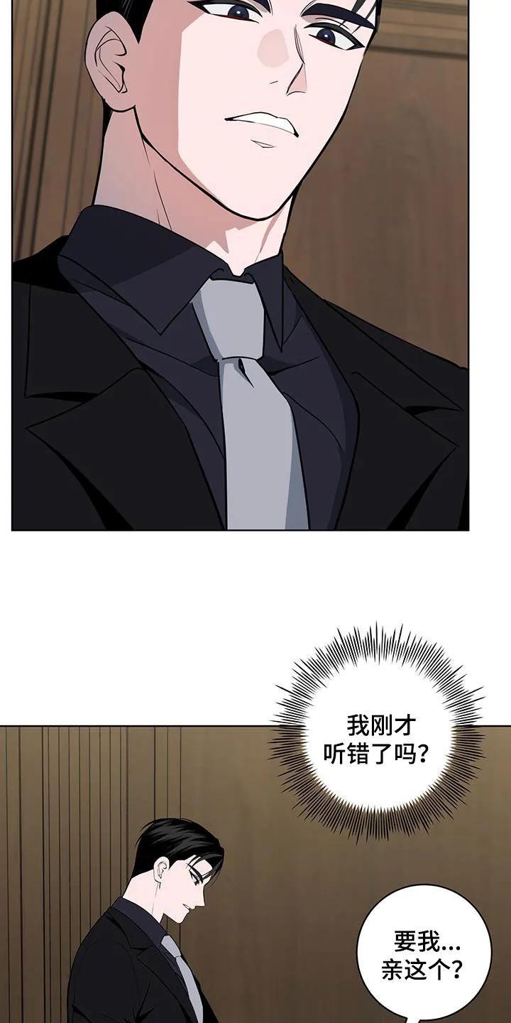 《恋爱三骑士》第46章：愿望 第4页