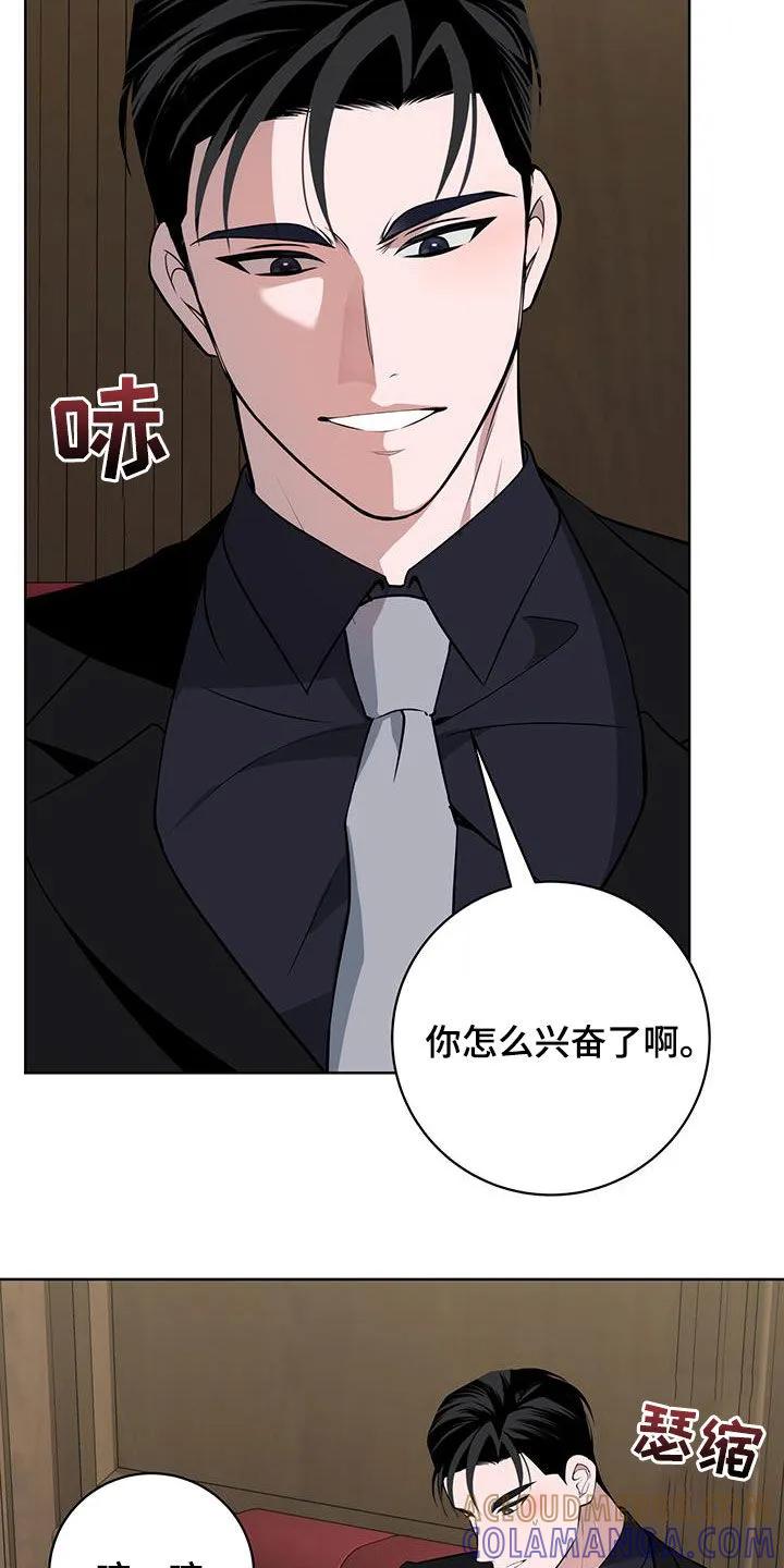 《恋爱三骑士》第46章：愿望 第29页