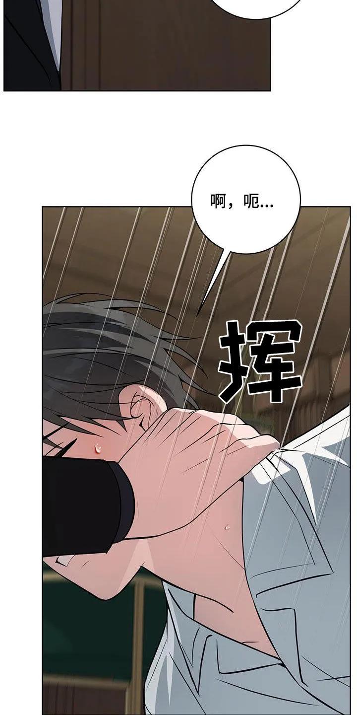 《恋爱三骑士》第46章：愿望 第18页