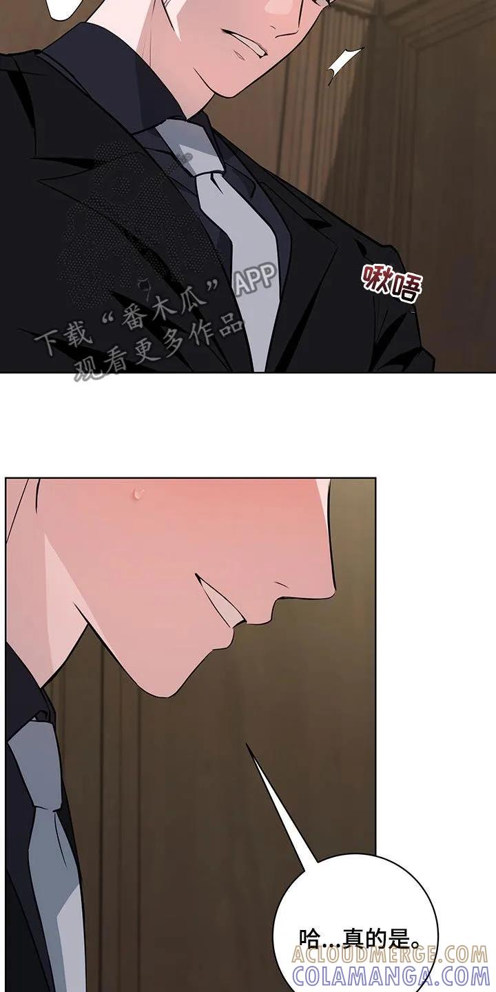 《恋爱三骑士》第46章：愿望 第17页