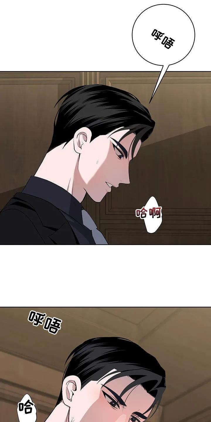 《恋爱三骑士》第46章：愿望 第16页