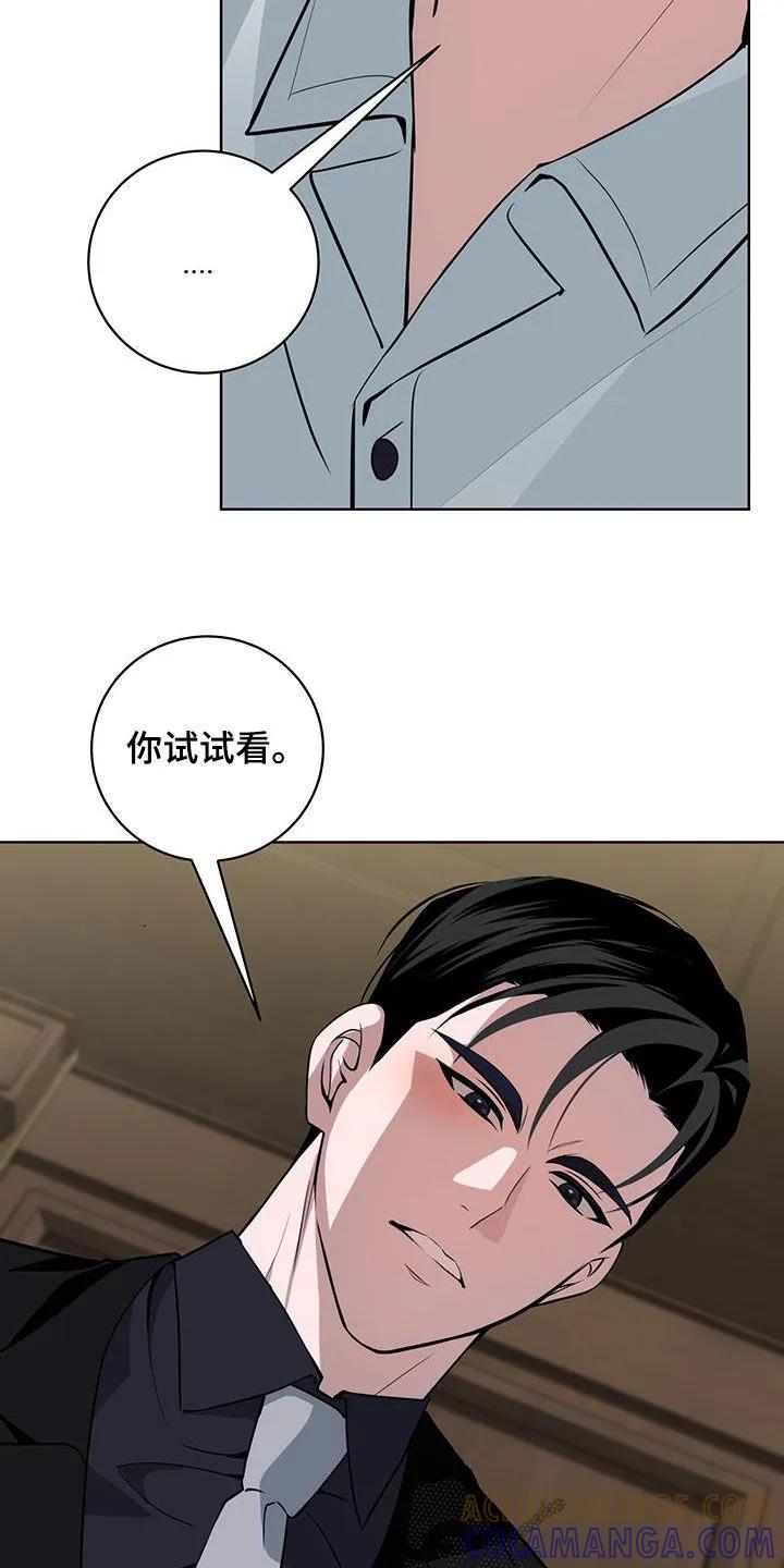 《恋爱三骑士》第46章：愿望 第13页