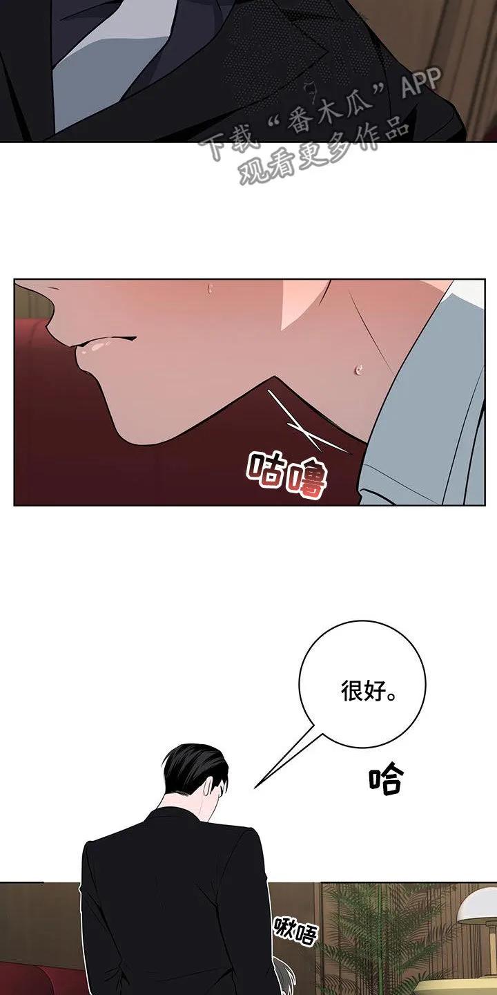 《恋爱三骑士》第46章：愿望 第14页