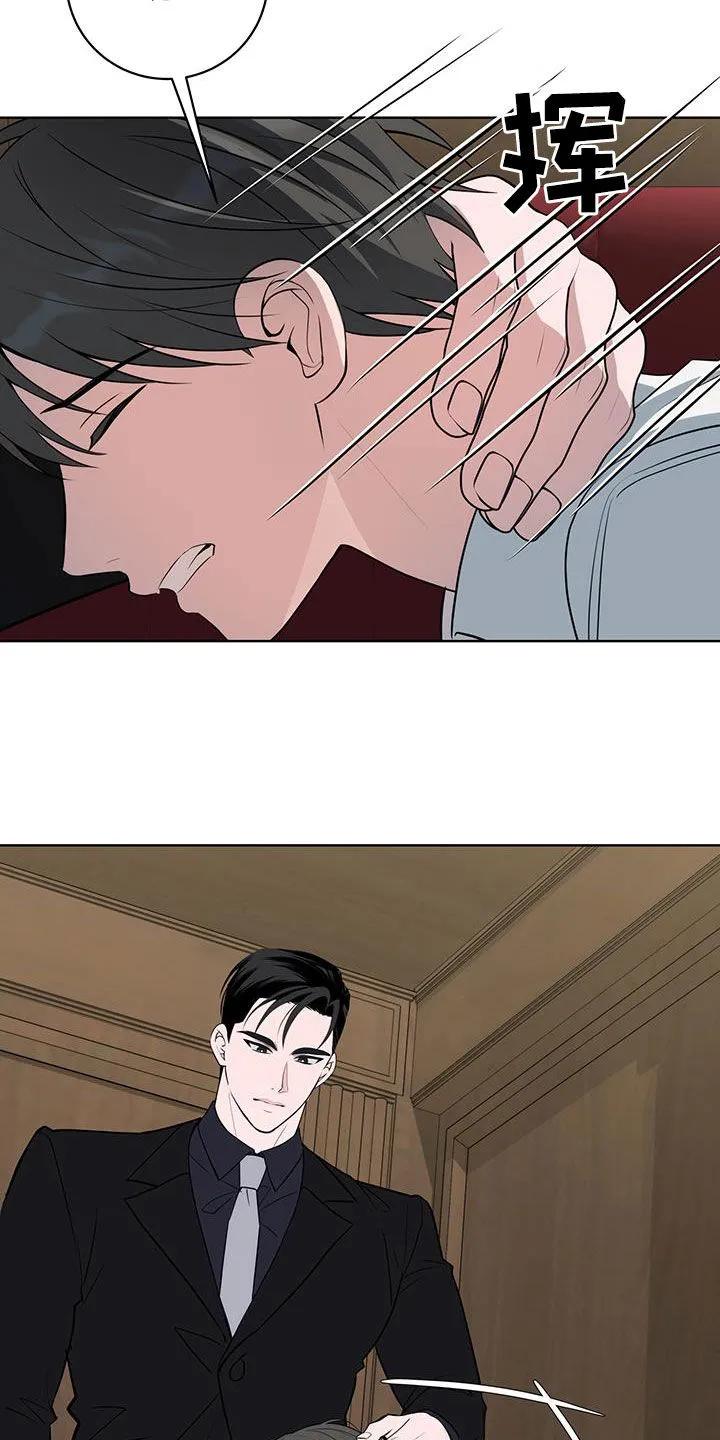 《恋爱三骑士》第46章：愿望 第2页
