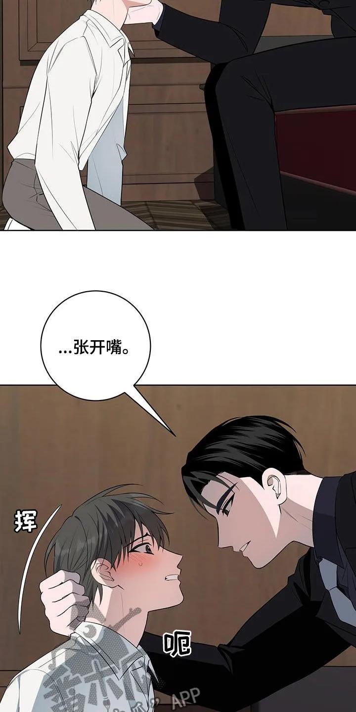 《恋爱三骑士》第46章：愿望 第24页