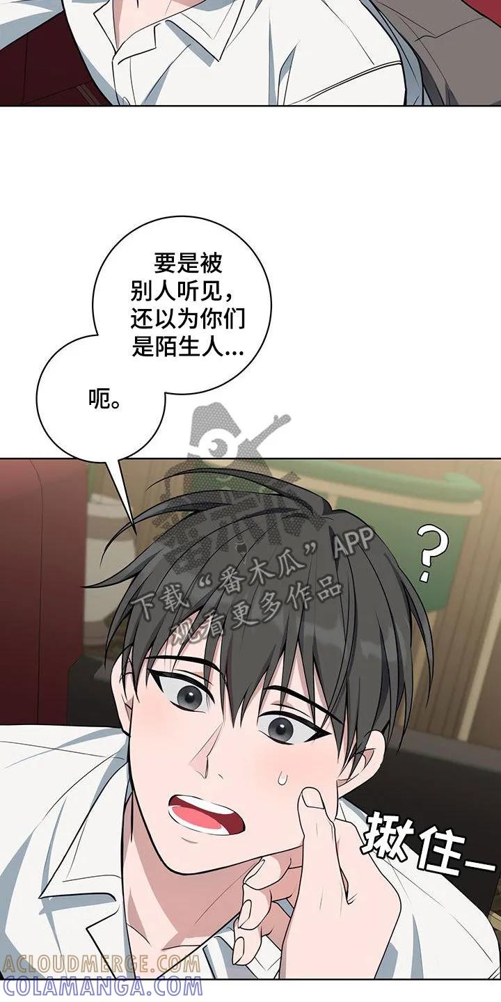 《恋爱三骑士》第46章：愿望 第11页