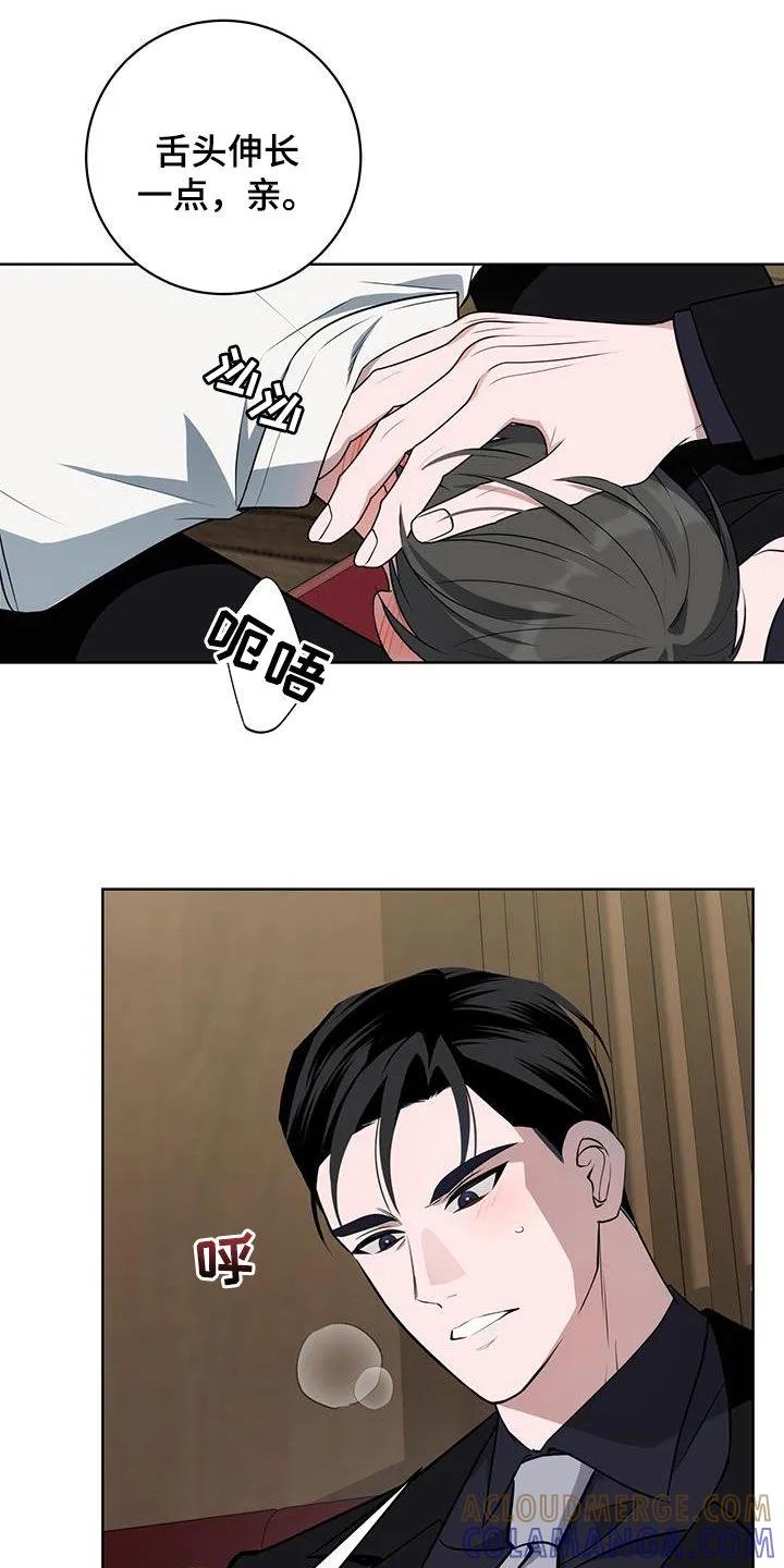 《恋爱三骑士》第46章：愿望 第27页