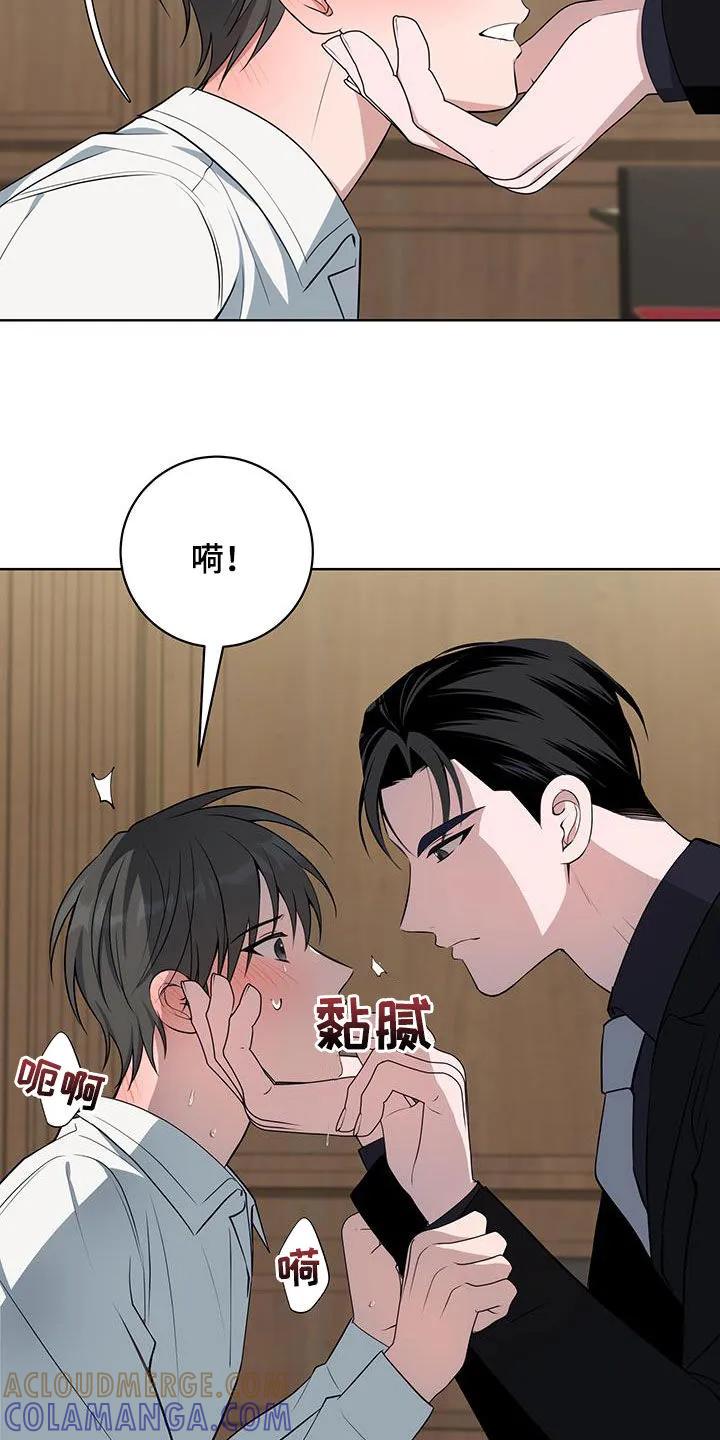 《恋爱三骑士》第47章：你很贪心啊 第21页
