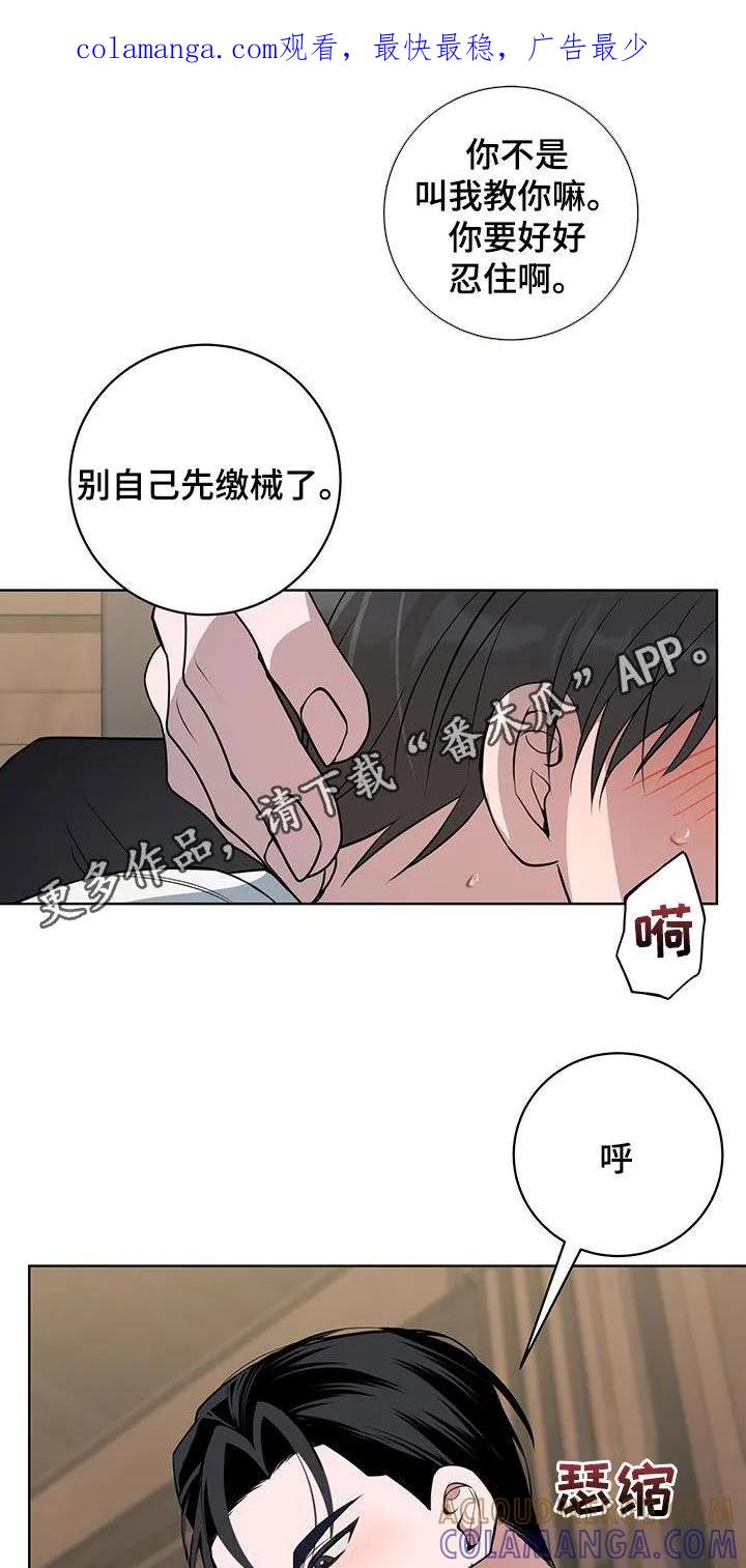 《恋爱三骑士》第47章：你很贪心啊 第1页