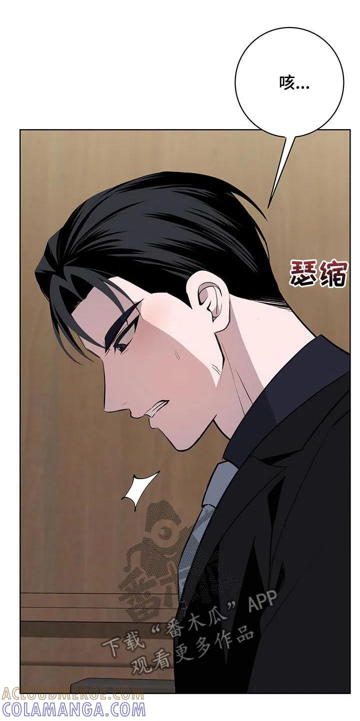 《恋爱三骑士》第47章：你很贪心啊 第7页