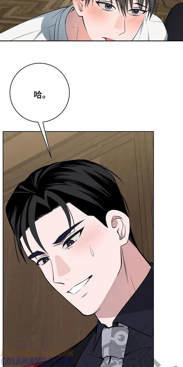 《恋爱三骑士》第47章：你很贪心啊 第17页