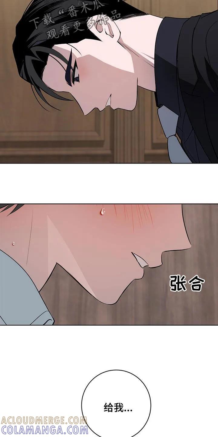 《恋爱三骑士》第47章：你很贪心啊 第31页