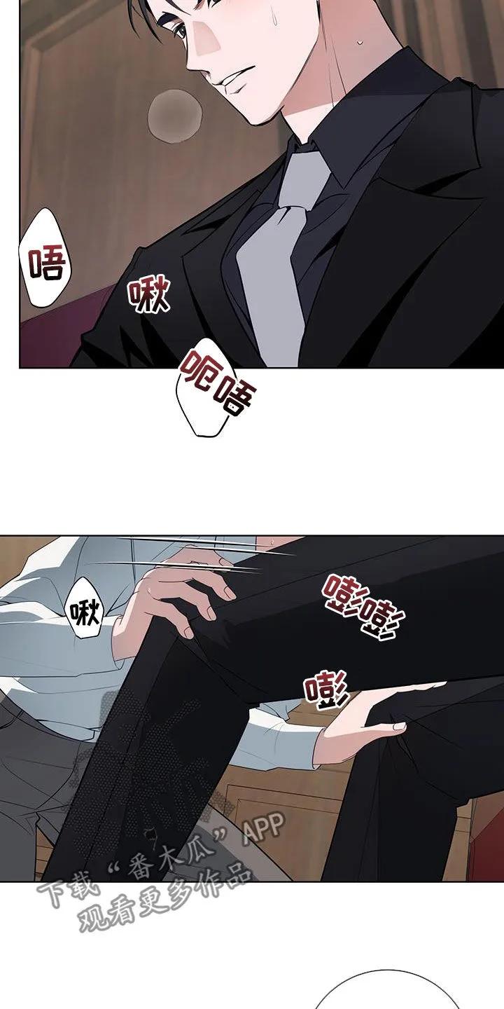 《恋爱三骑士》第47章：你很贪心啊 第2页