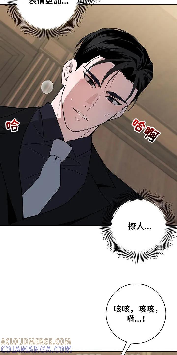 《恋爱三骑士》第47章：你很贪心啊 第13页