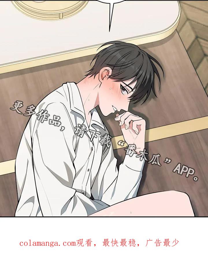 《恋爱三骑士》第47章：你很贪心啊 第32页
