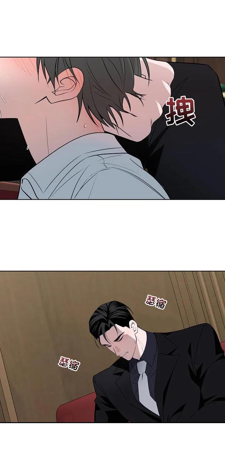 《恋爱三骑士》第47章：你很贪心啊 第8页