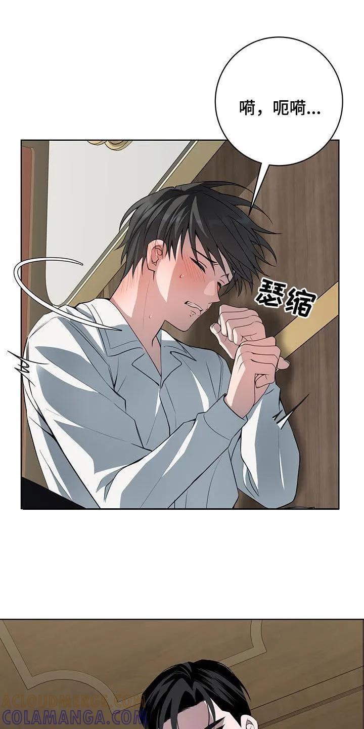 《恋爱三骑士》第47章：你很贪心啊 第29页