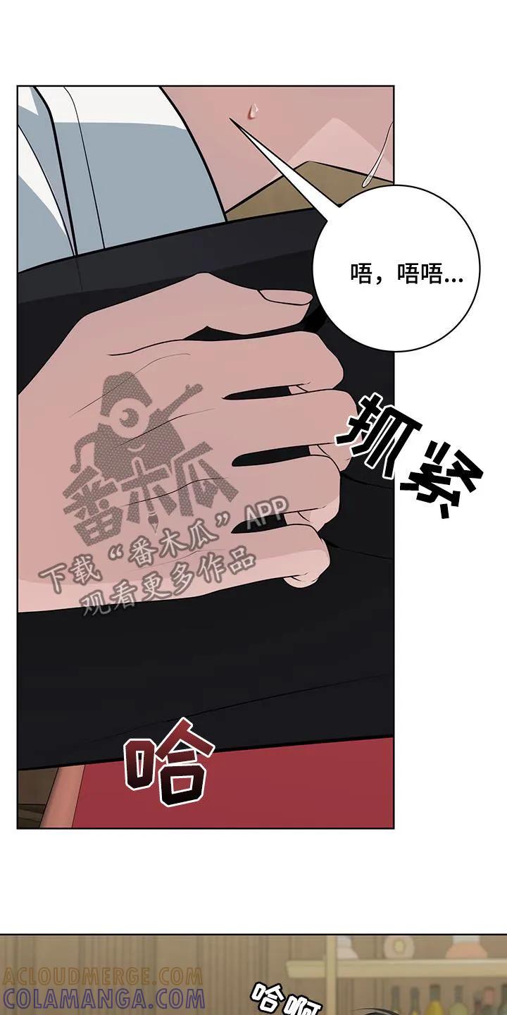 《恋爱三骑士》第47章：你很贪心啊 第9页