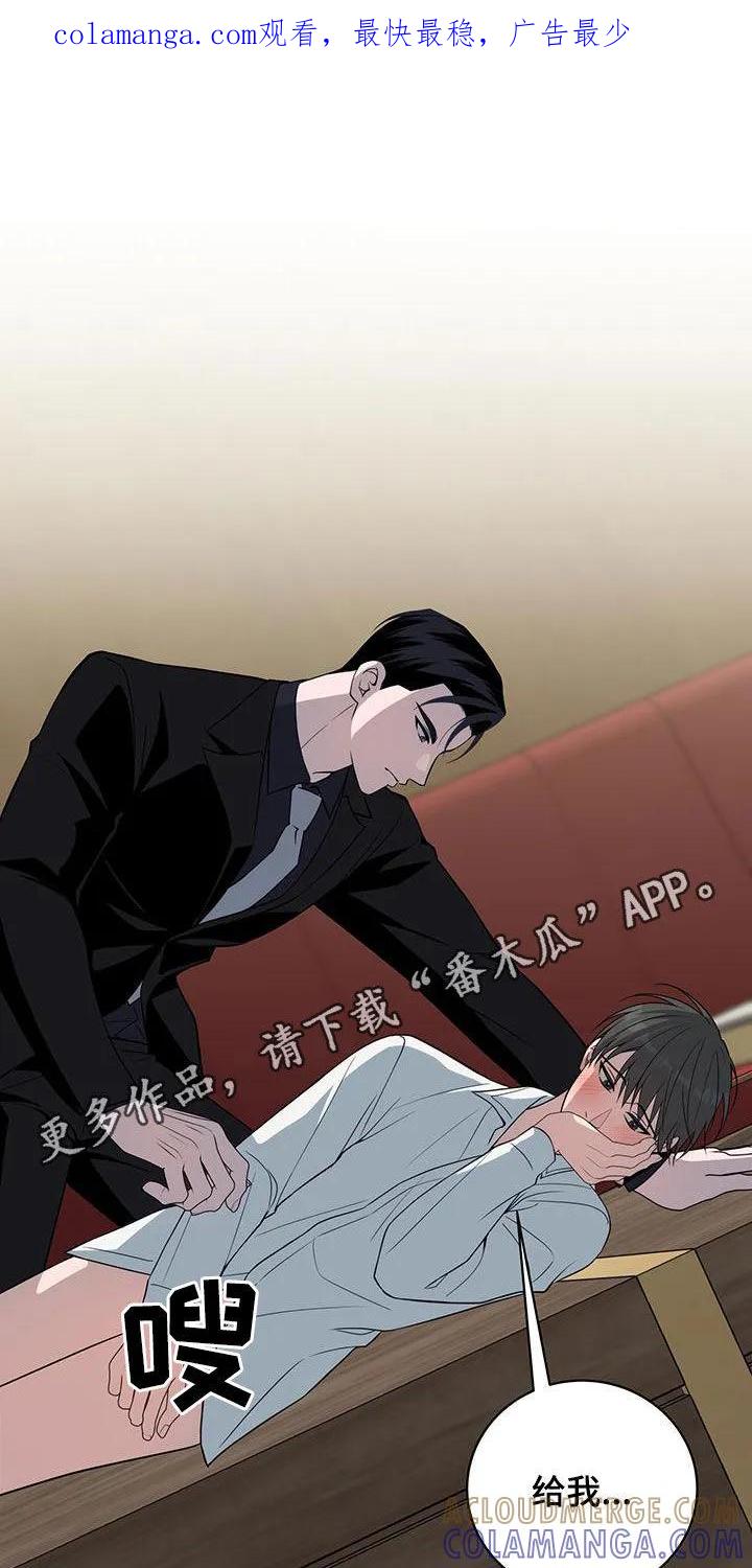 《恋爱三骑士》第48章：怎么能不在意 第1页